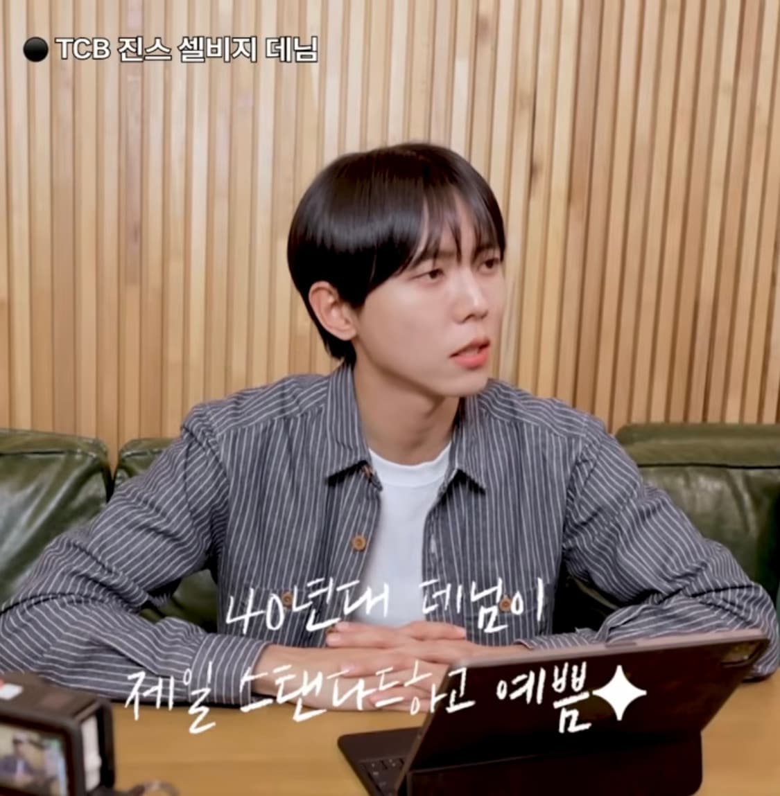 (주우재 착용) TCB JEANS 40s 팬츠 상품이미지1