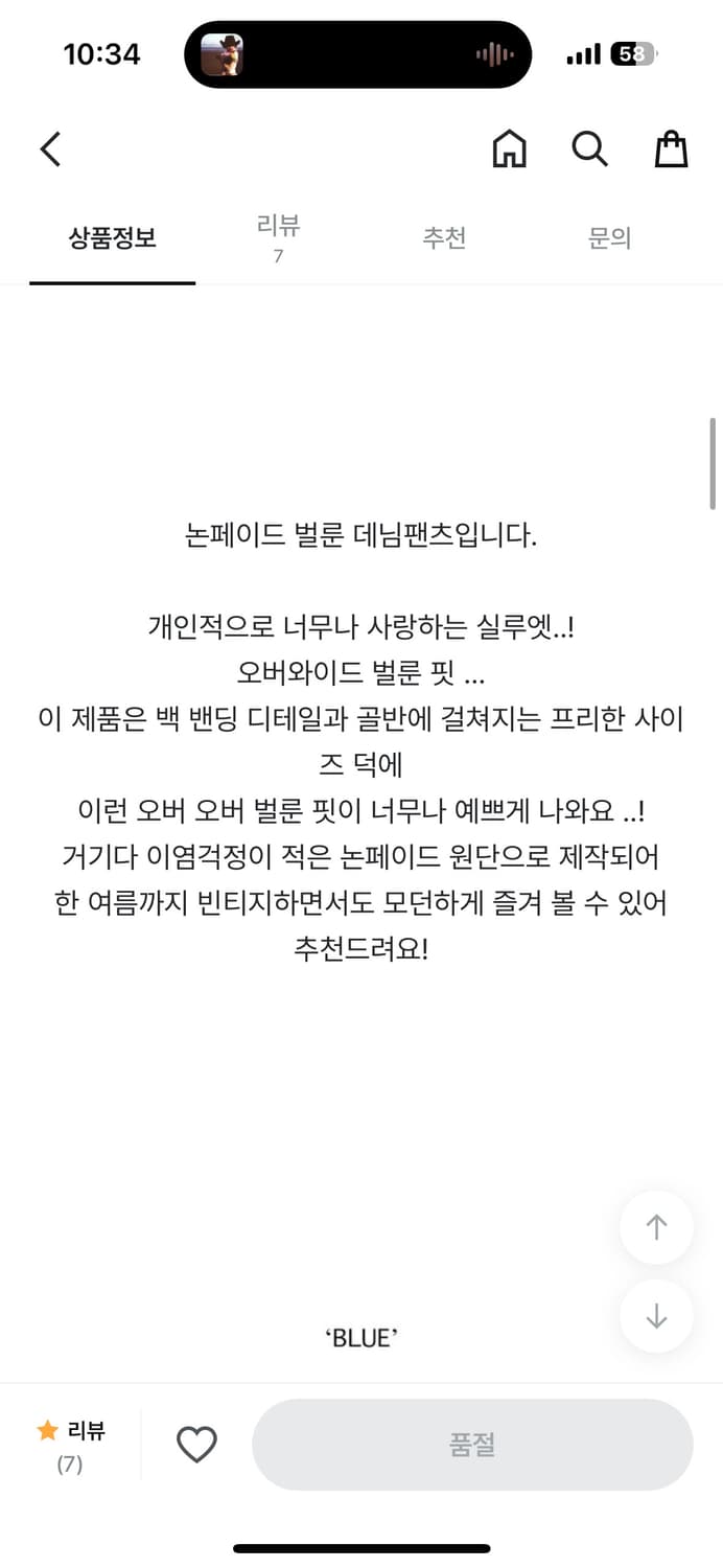 블렘토 논페이드 생지 데님팬츠 상품이미지4