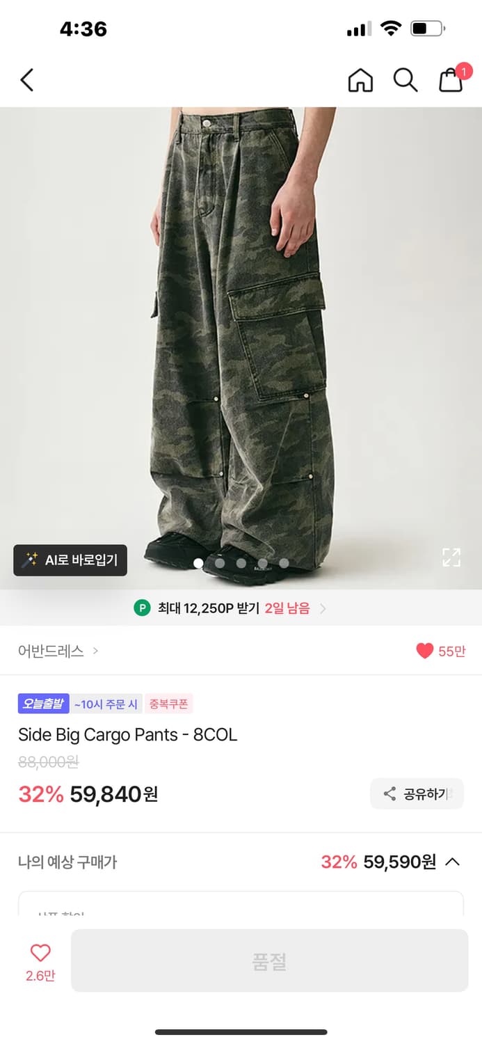 어반드레스 카모바지 상품이미지2