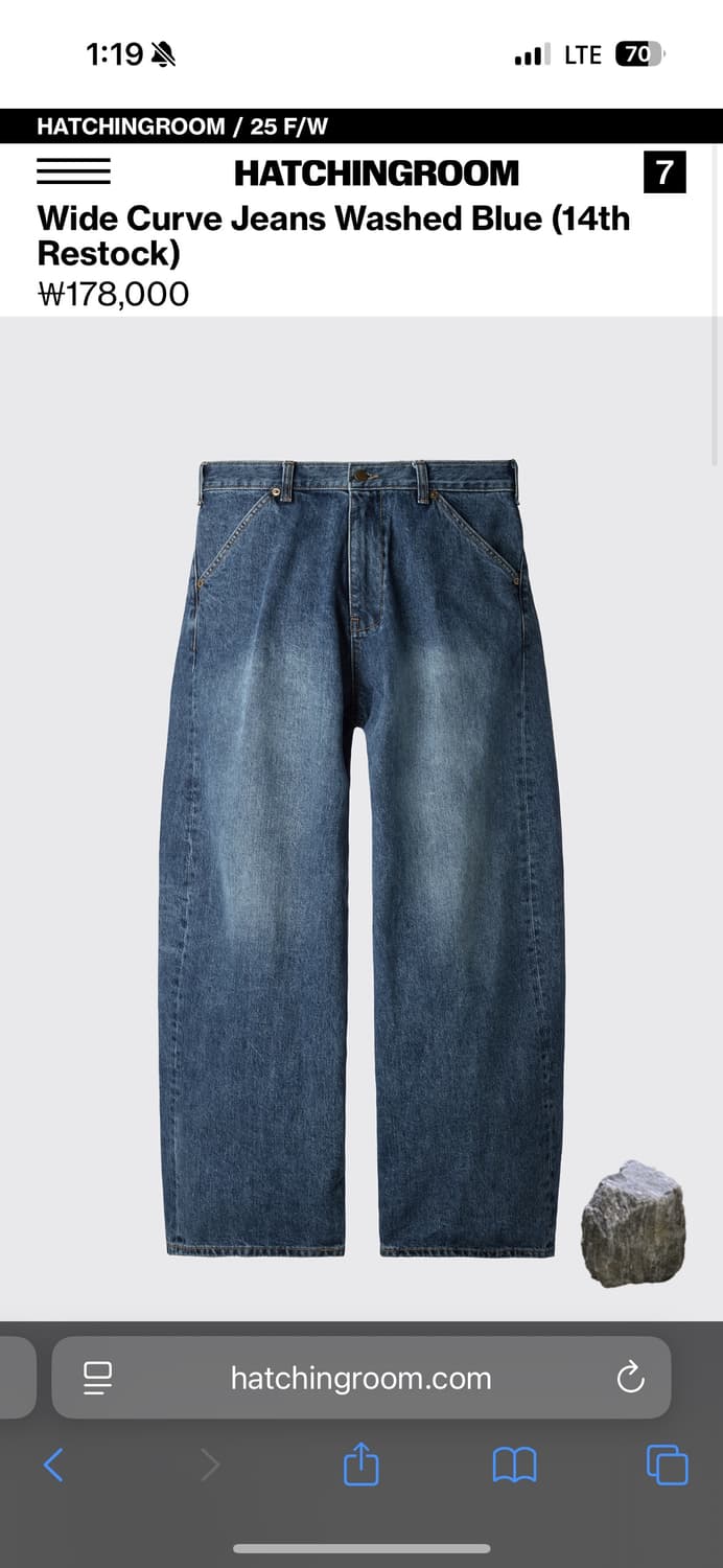 구매) 해칭룸 와이드 커브진 워시드 블루 1사이즈! 상품이미지1