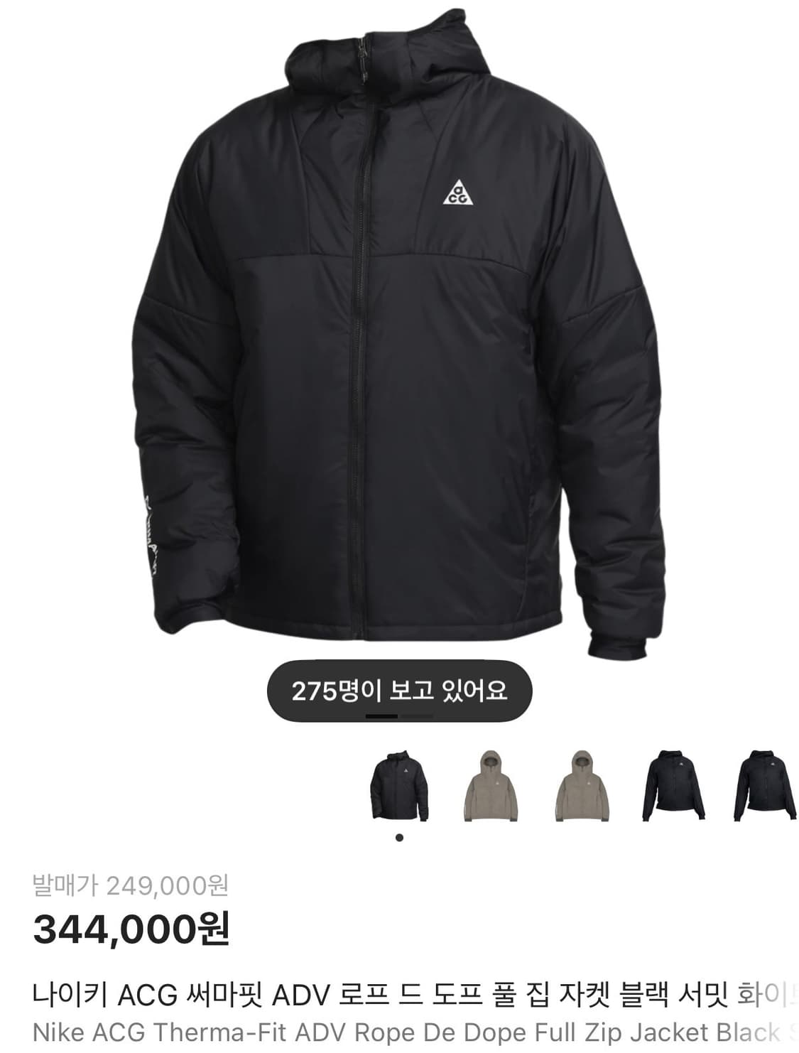 나이키 ACG 써마핏 ADV 로프 드 도프 풀 집 자켓  상품이미지1