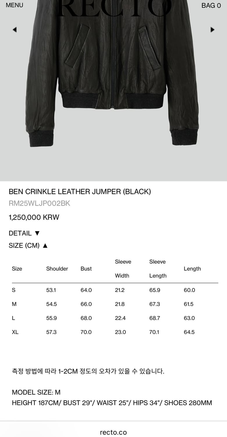렉토 크링클 레더 자켓 새상품 상품이미지2