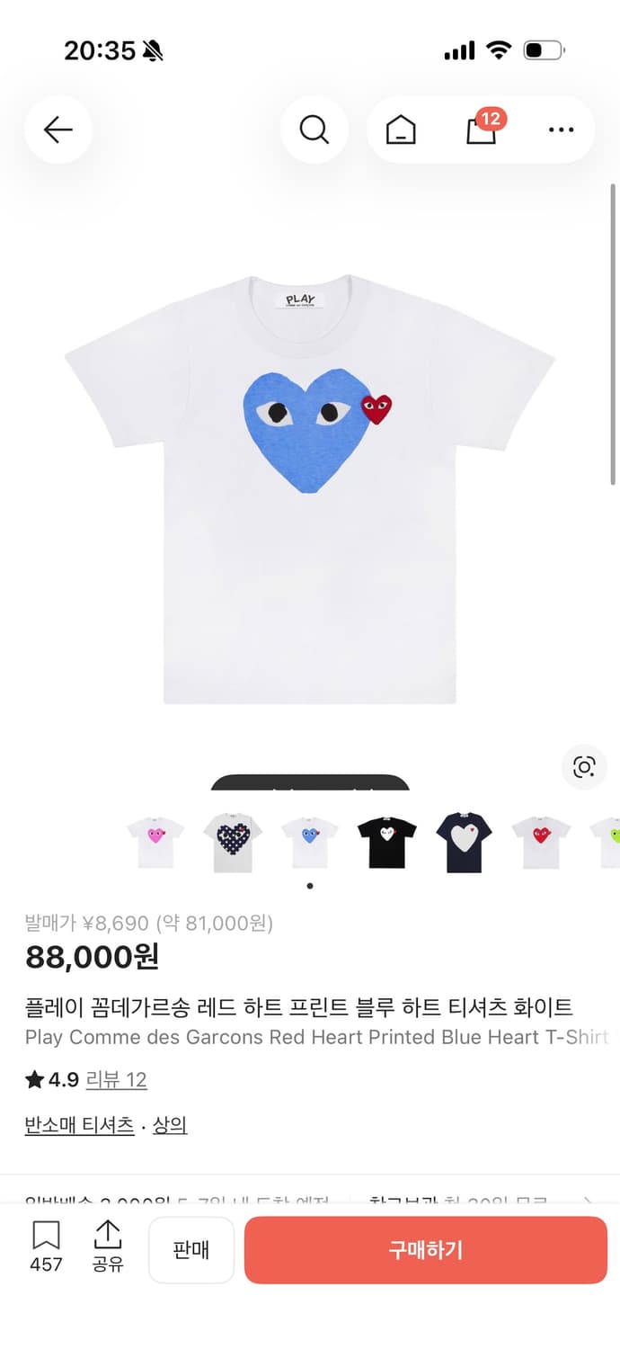 꼼데가르송 반팔티 상품이미지1