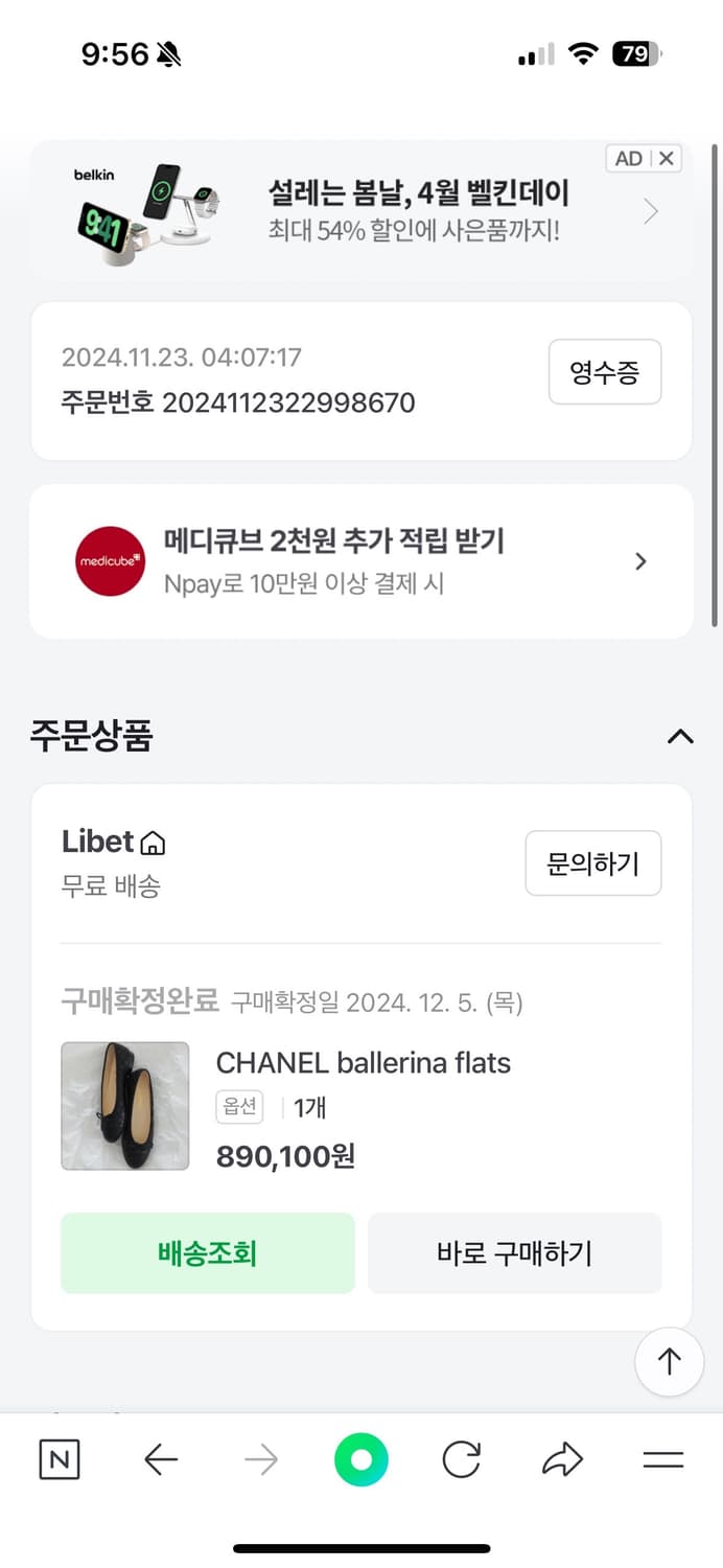 샤넬 발레리나 플랫 250 상품이미지10