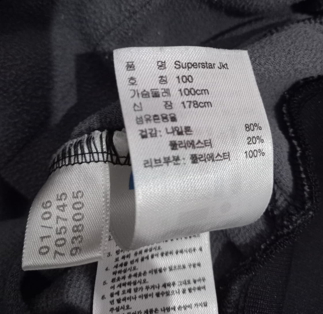 아디다스 검빨 블랙 트랙탑 저지 져지집업 100/L 상품이미지5