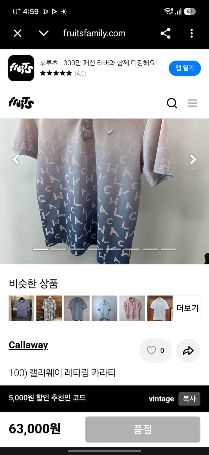 새옷 캘러웨이 레터링 카라티 상품이미지7