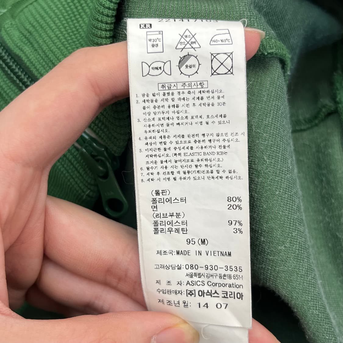 오니즈카타이거 트랙탑 (M) 상품이미지5