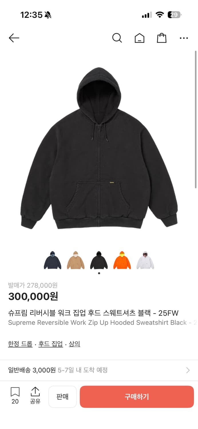 슈프림 리버시블 워크 집업 후드 스웨트셔츠 블랙 - 25FW 상품이미지1