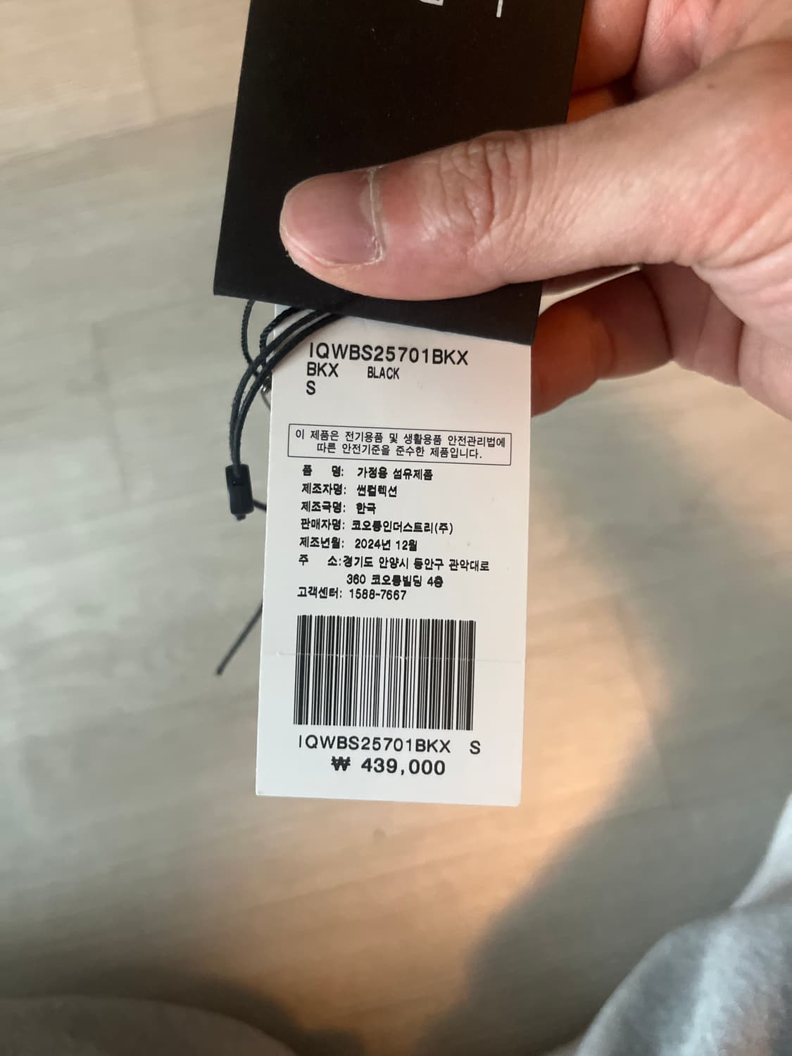 Iro 블랙 미트 100사이즈 상품이미지5