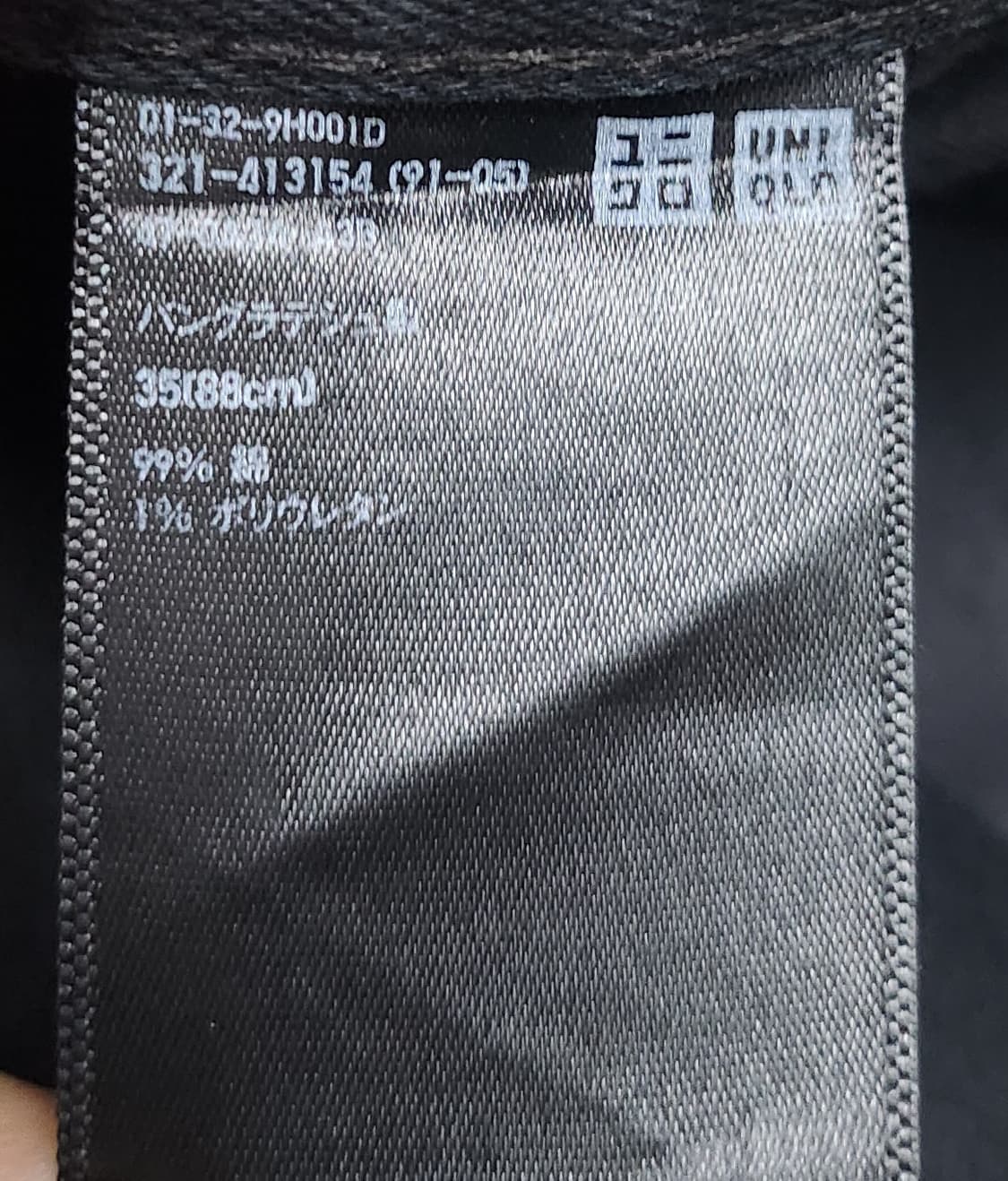 유니클로 블랙 데님팬츠 35 상품이미지4