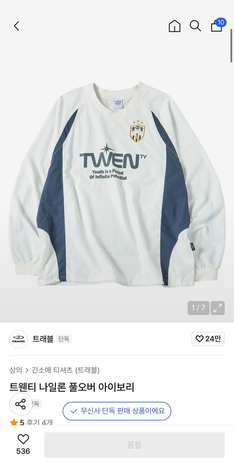 트래블-트웬티 나일론 풀오버 아이보리 상품이미지1