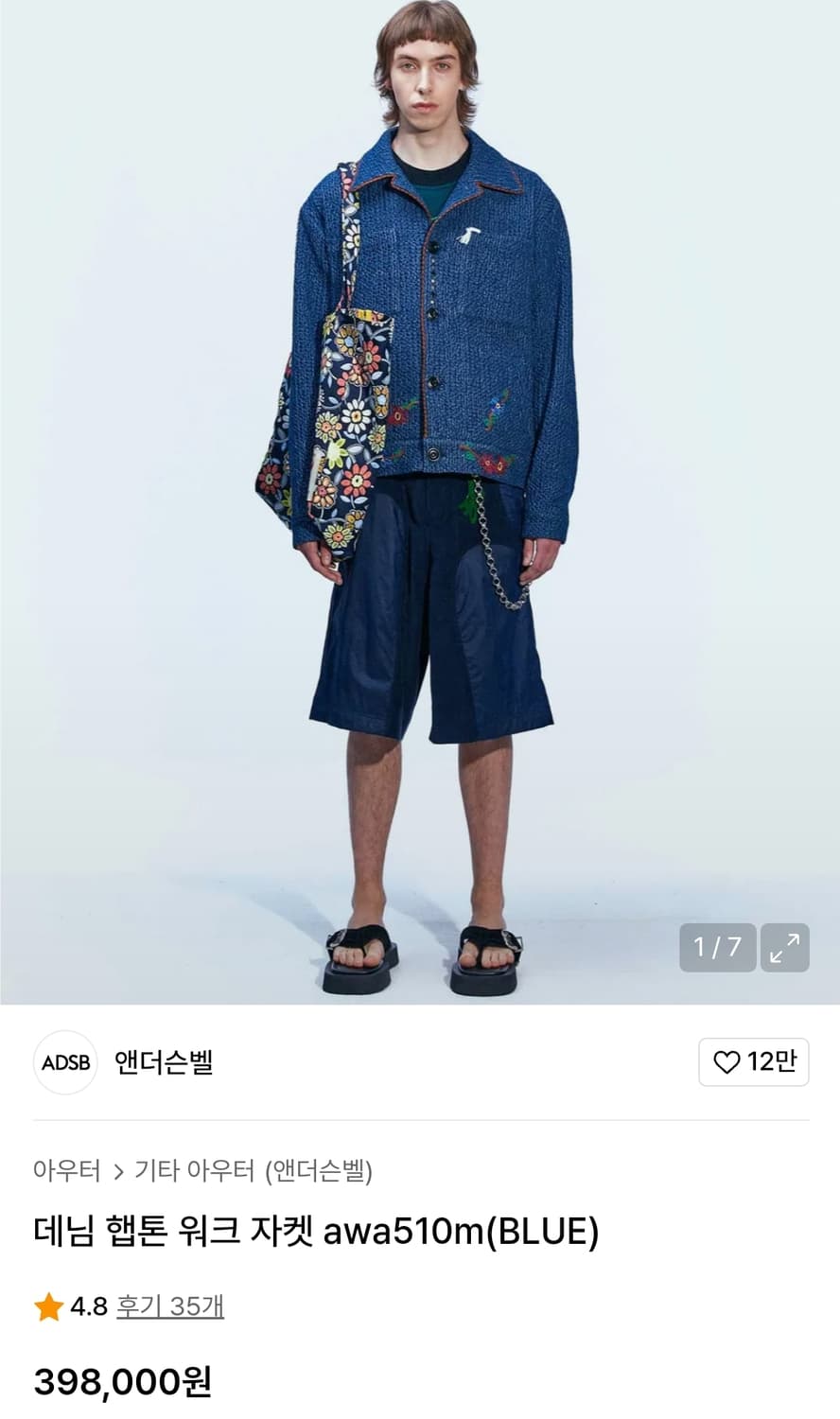 앤더슨벨 데님 햅톤 워크 자켓 L 상품이미지1
