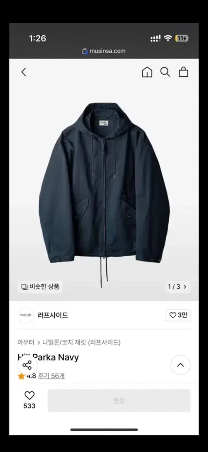 러프사이드 힐파카 네이비 상품이미지1