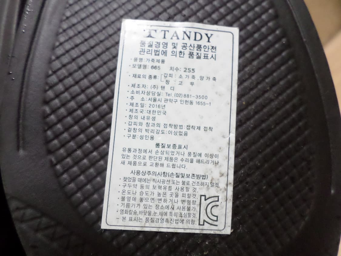 후루룩구제 255 탠디 구두 로퍼 신발  상품이미지5