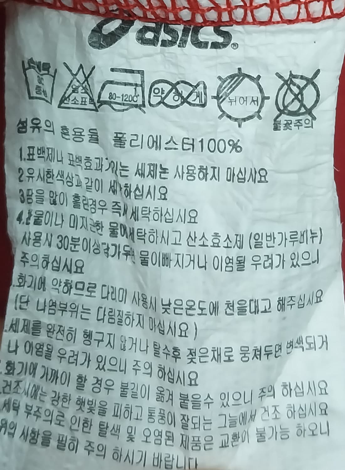 아식스 대한민국 필승 반팔티 100 상품이미지5
