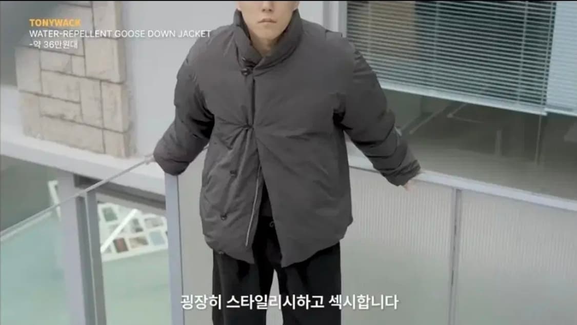 토니웩 워터 리펠런트 구스다운 푸퍼 패딩 L 상품이미지1