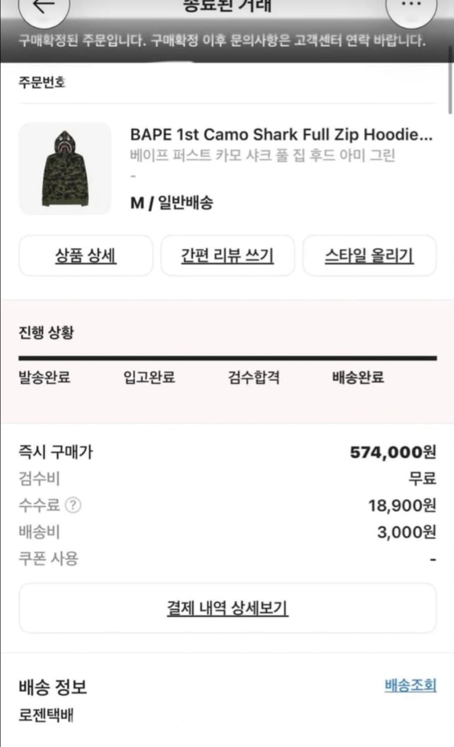 (3회 착용) 베이프 퍼스트 카모 샤크 풀 집 후드 아미 그린 상품이미지5