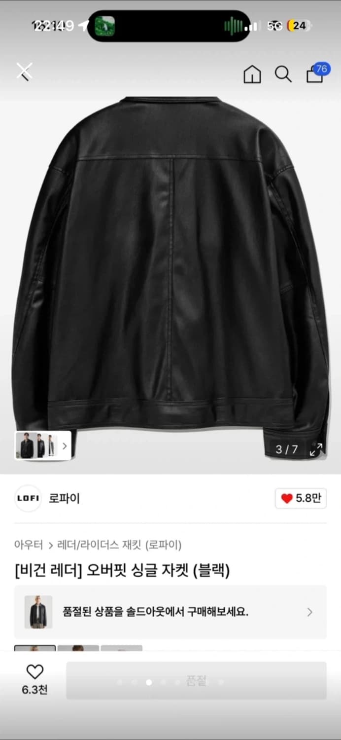 로파이 비건 레더 오버핏 싱글 자켓 블랙 상품이미지3