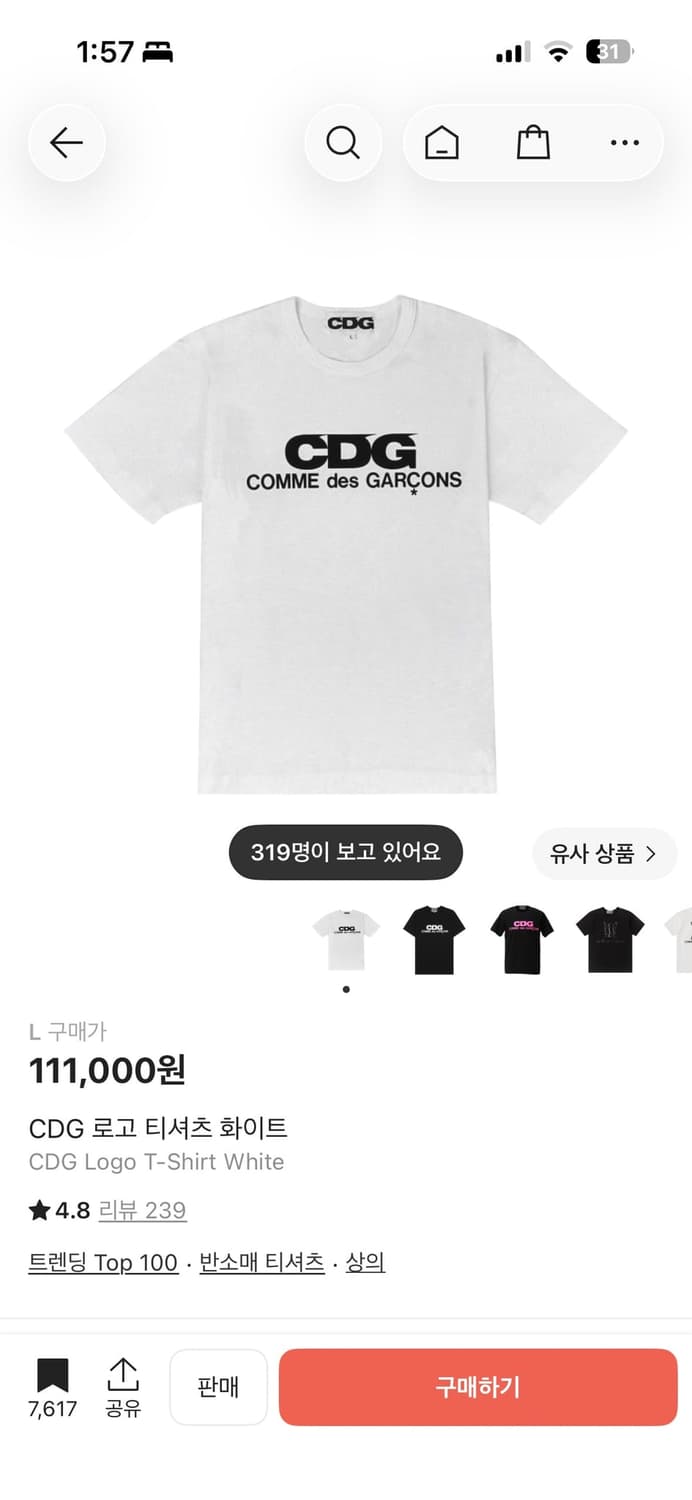 CDG 로고 티셔츠 화이트 상품이미지1