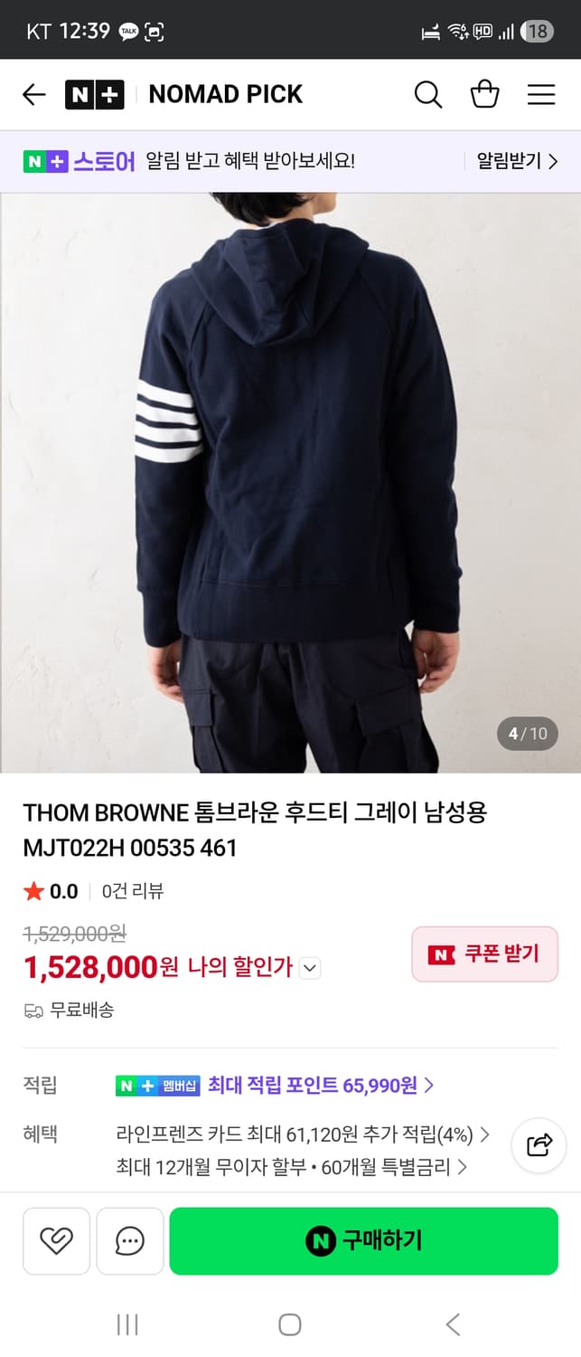 톰브라운 네이비 후드티 상품이미지2