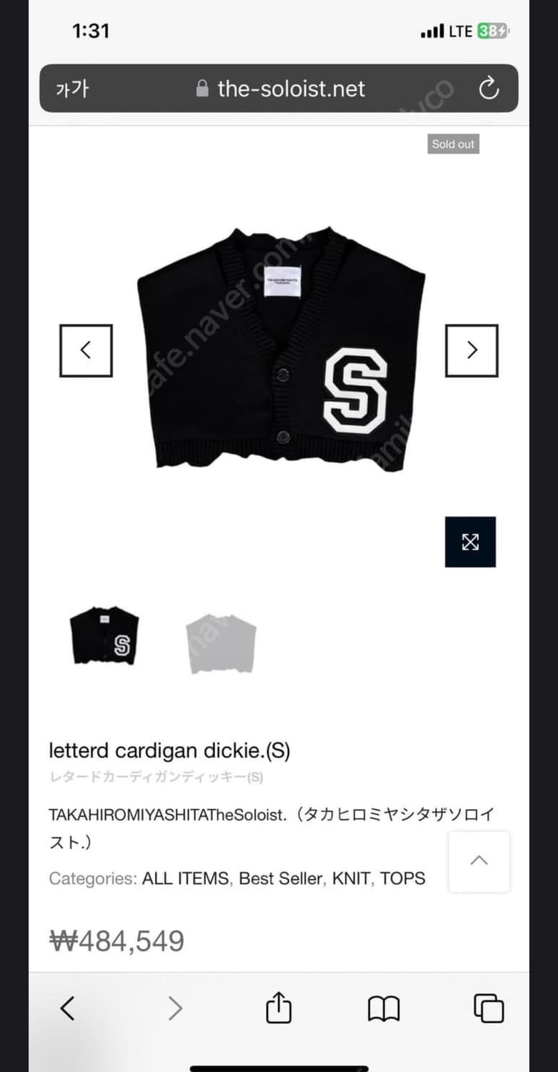 솔로이스트 레터드 가디건 블랙 상품이미지2