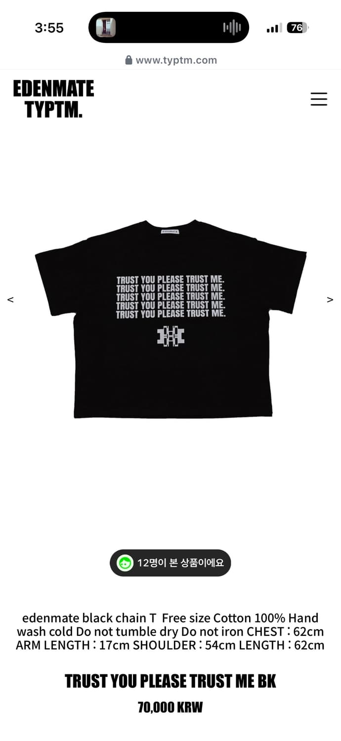 TRUST YOU PLEASE TRUST ME BK 상품이미지1