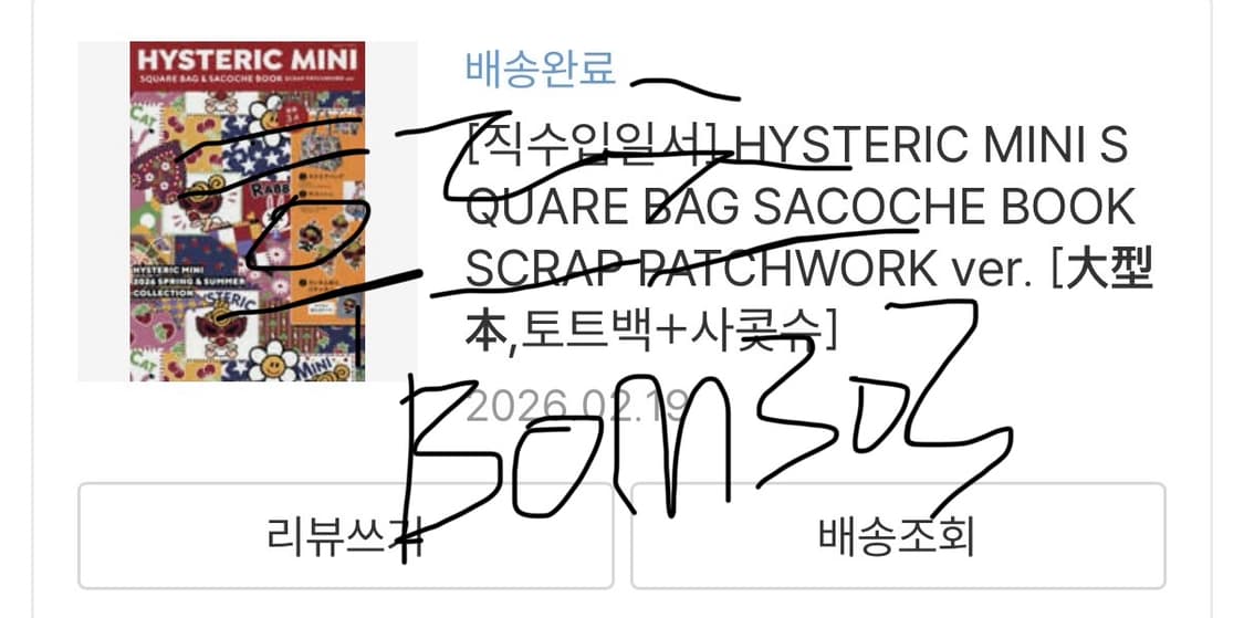 히스테릭글래머 미니 잡지부록 숄더백 상품이미지1