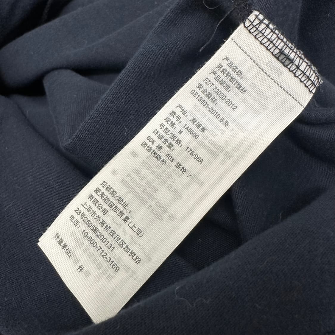 아베크롬비 자수 긴팔티셔츠 네이비 M 상품이미지8
