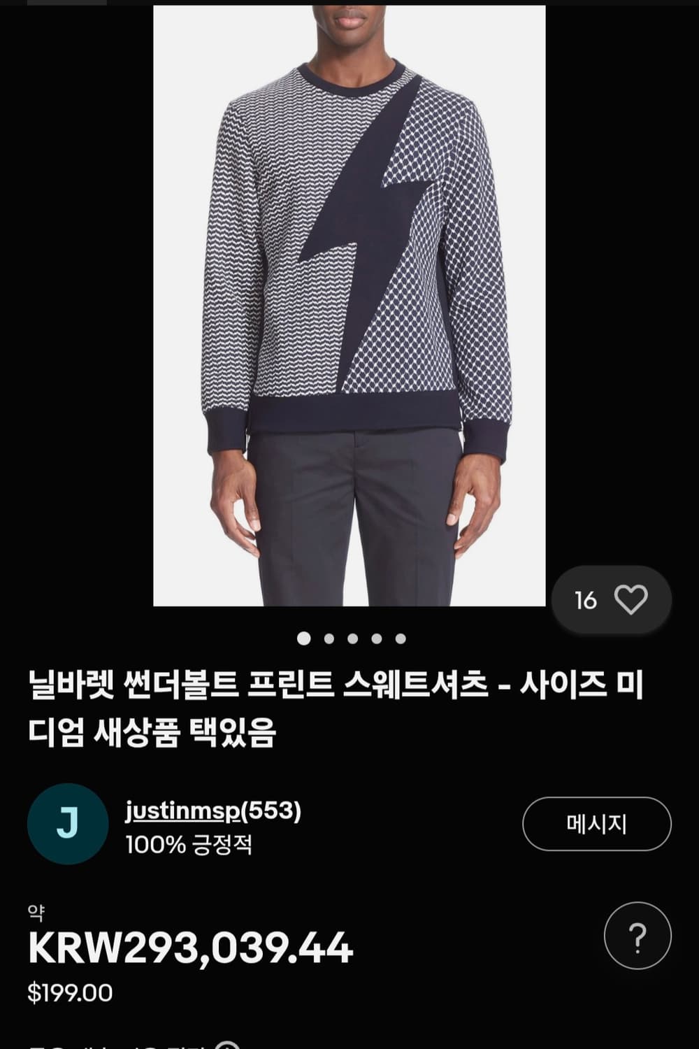 17fw 닐바렛 썬더볼트 스웻셔츠 상품이미지2