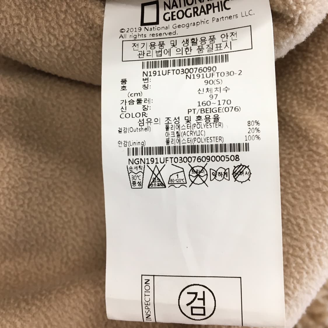 내셔널지오그래픽 코스토니 뽀글이 후리스점퍼 S  상품이미지6