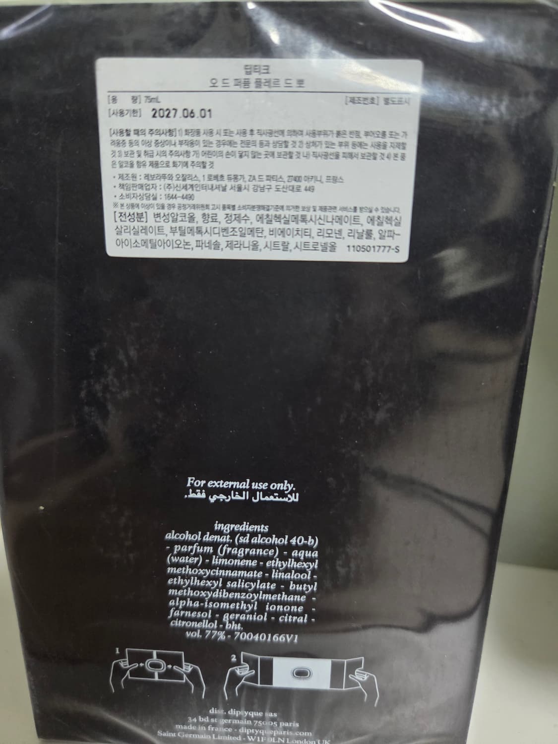 딥디크 플레르드뽀 국문택 상품이미지2