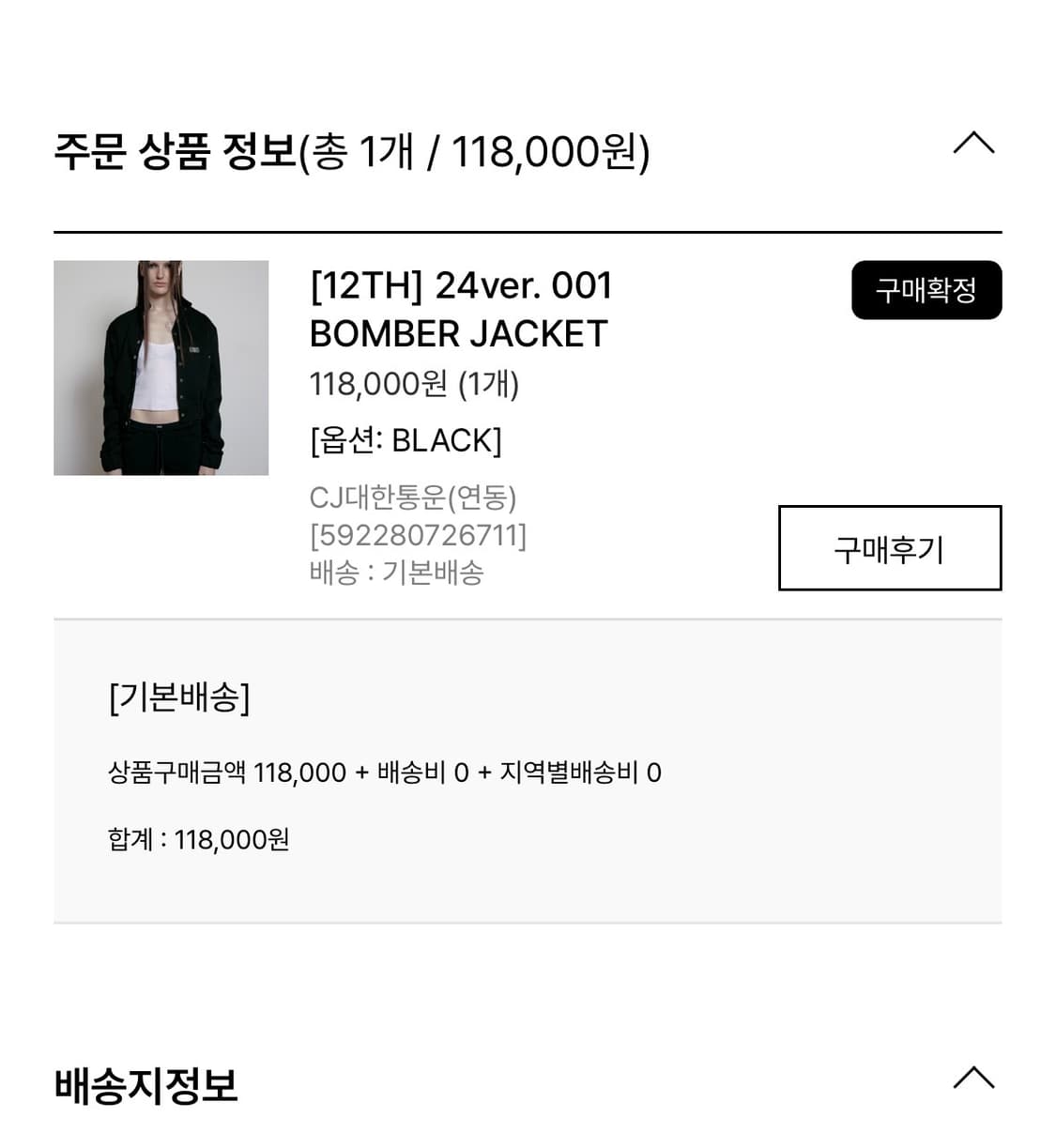  [12TH] 24ver. 001 BOMBER JACKET / 보헴서 상품이미지1