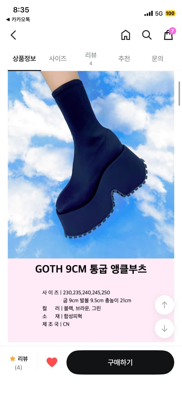 블랙 통굽 앵클 부츠 상품이미지2