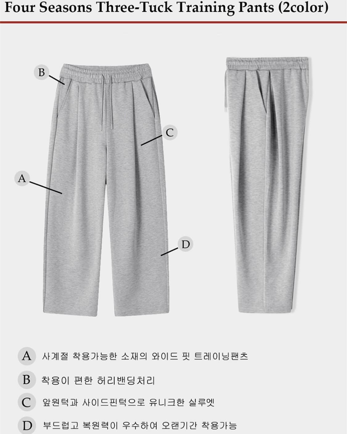 어널러코드 사계절 쓰리턱 트레이닝팬츠 그레이 L 상품이미지8