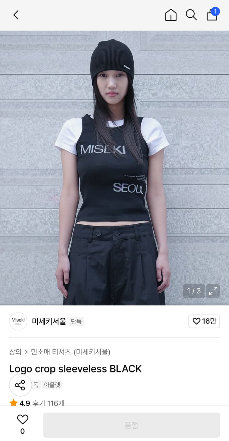 미세키서울 나시 블랙 상품이미지1