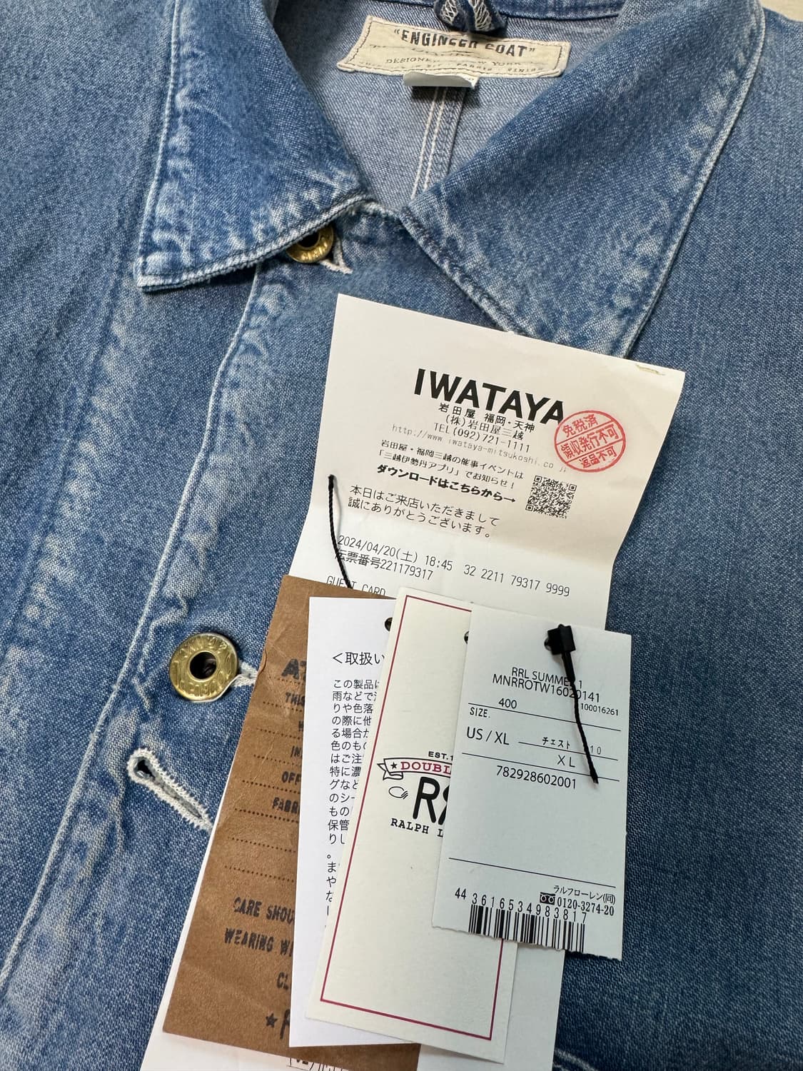 더블알엘 엔지니어 청자켓 XL사이즈 판매합니다. 상품이미지8