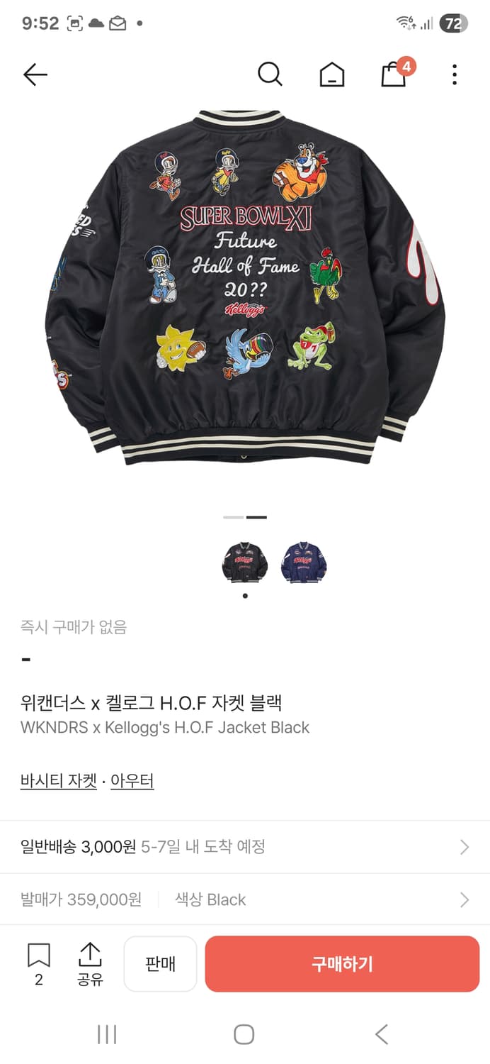 위캔더스 켈로그 야구 점퍼 상품이미지5