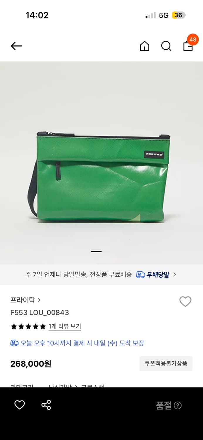 프라이탁 LOU (택 O) 상품이미지1