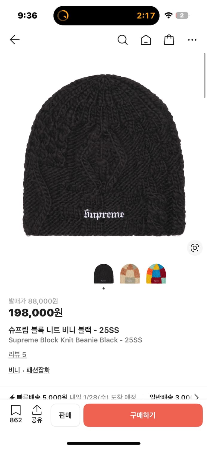 슈프림 블록 니트 비니 블랙 - 25SS  상품이미지4