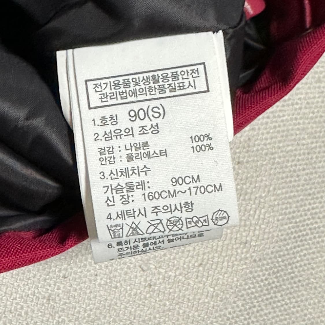 S 노스페이스 화이트라벨 레드와인 바람막이 상품이미지5