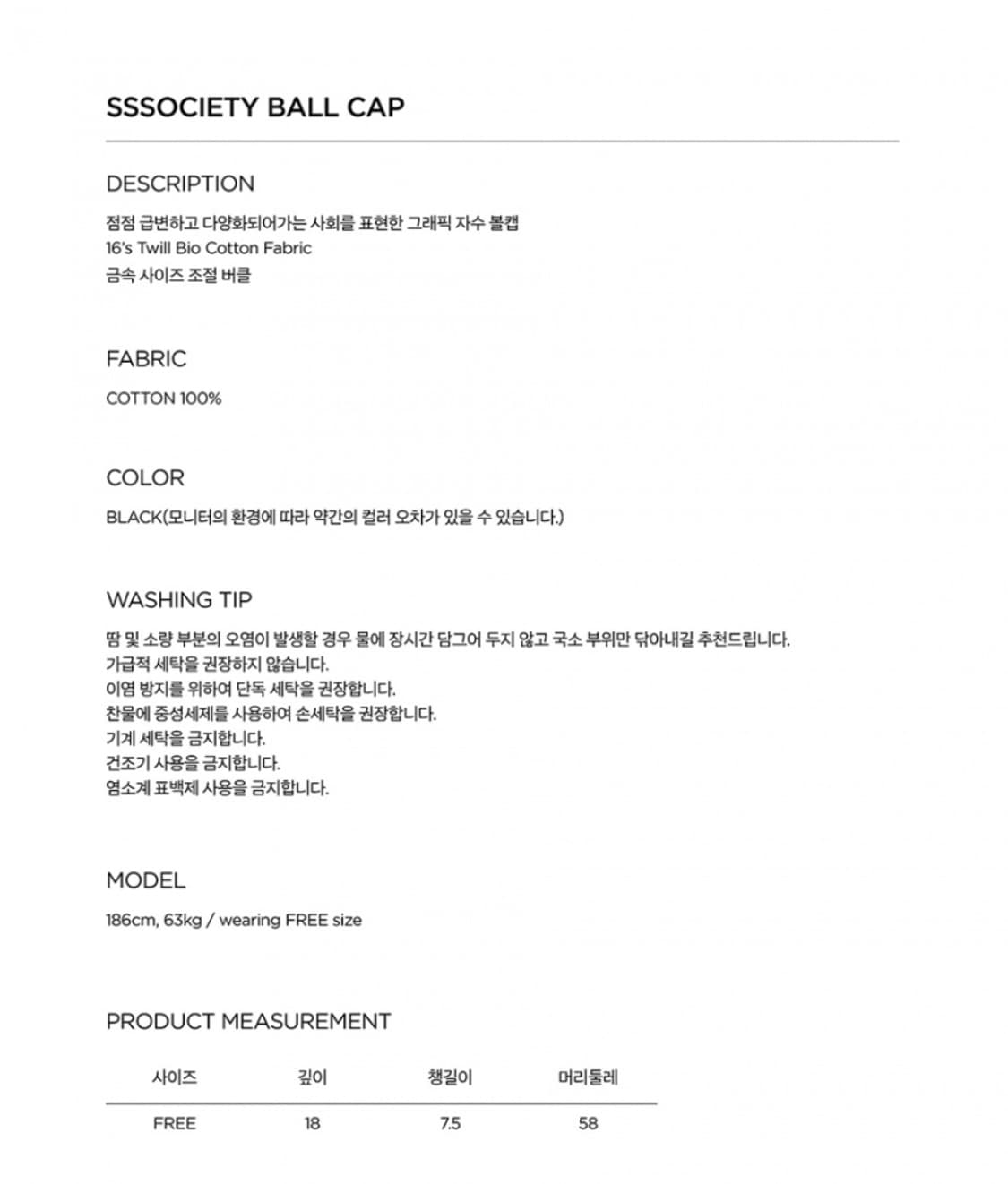 주앙옴므 소사이어티 그래픽 로고 볼캡 상품이미지8