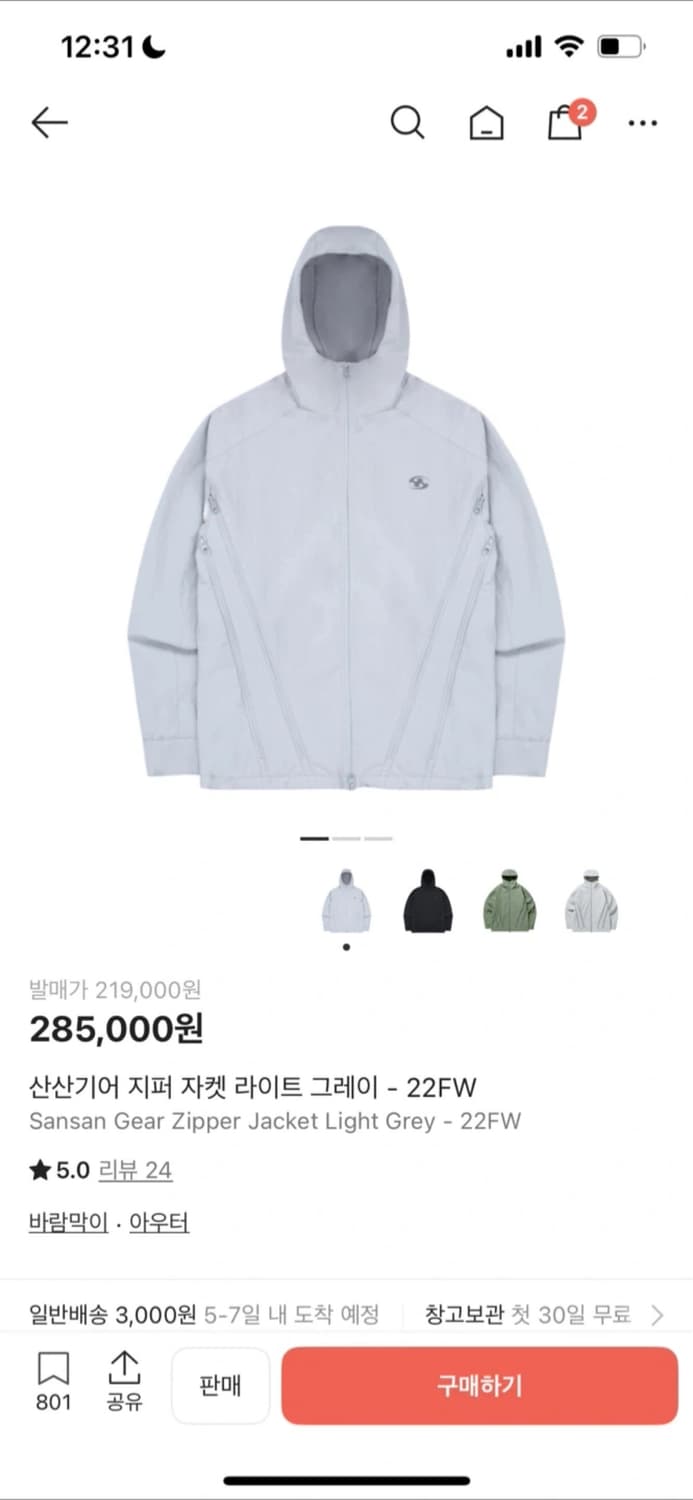 산산기어 지퍼 자켓 라이트 그레이 22fw 상품이미지1