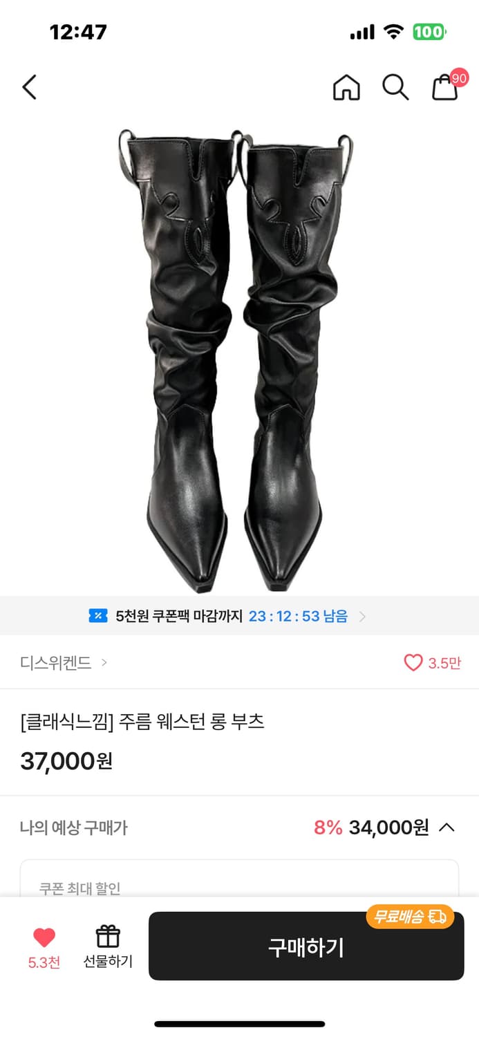 주름 웨스턴 롱부츠 팔아요 상품이미지1