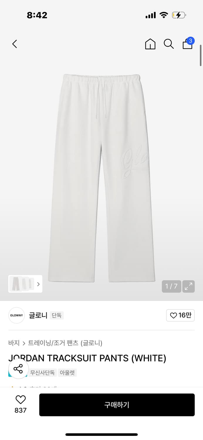 글로니 조던 트랙팬츠 화이트 M 상품이미지1