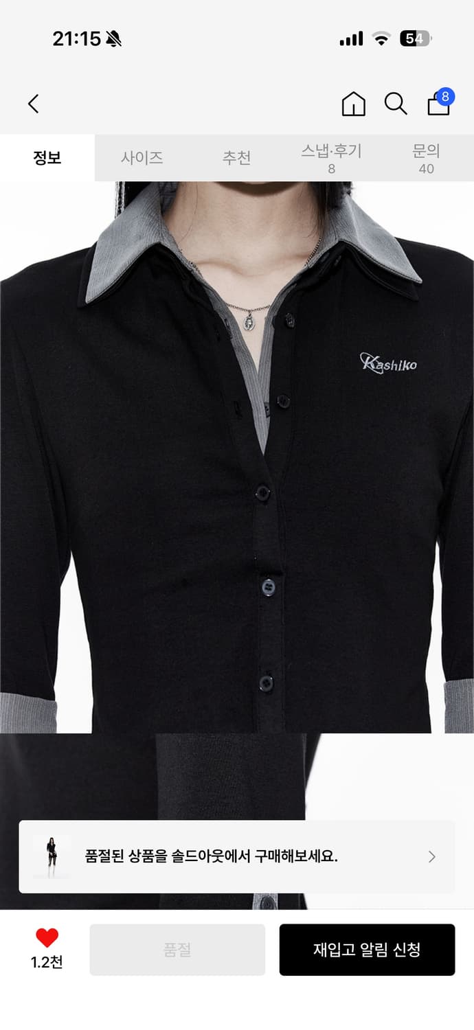 카시코 더블 슬림 셔츠 상품이미지1