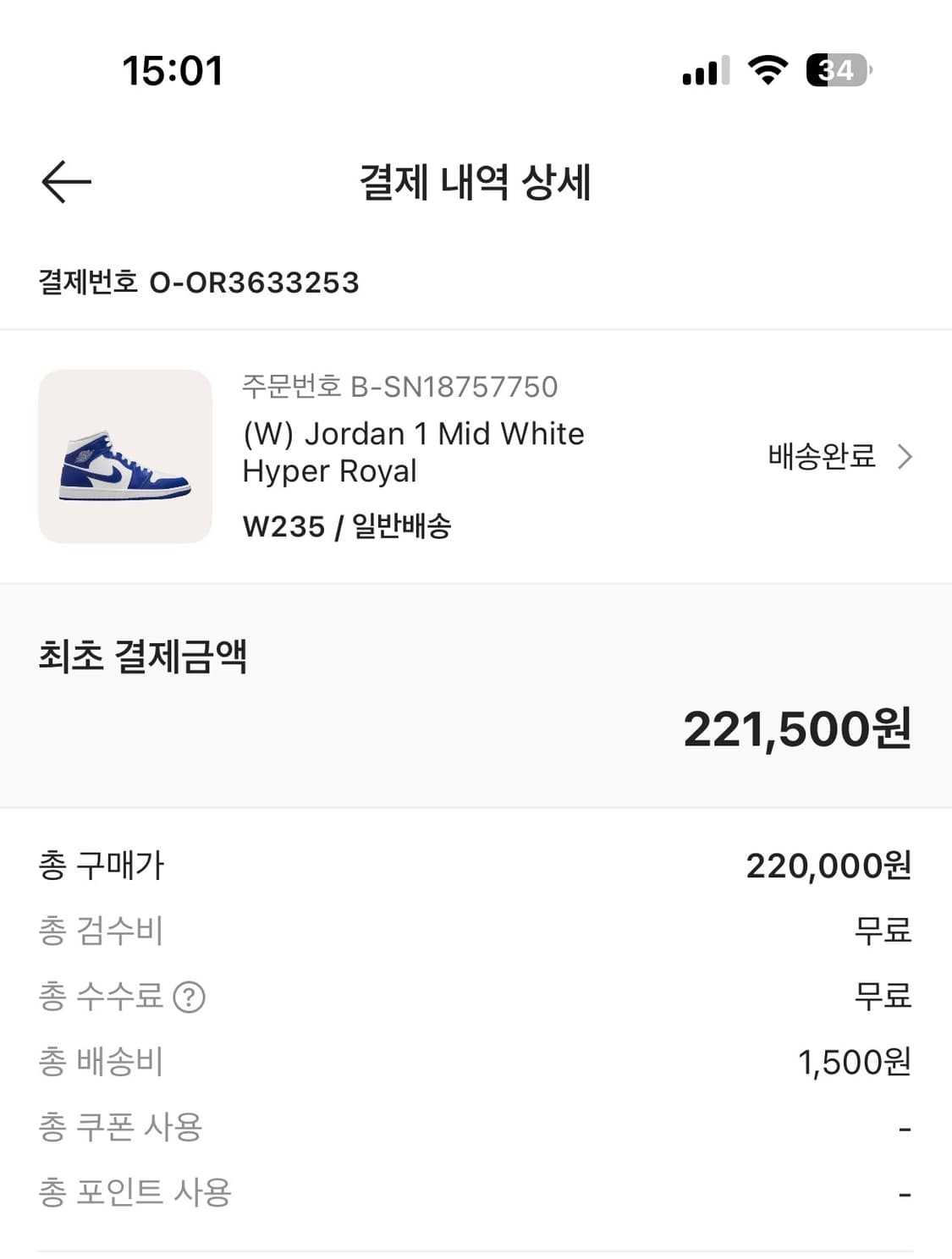 (W) 조던 1 미드 화이트 하이퍼 로얄 상품이미지5