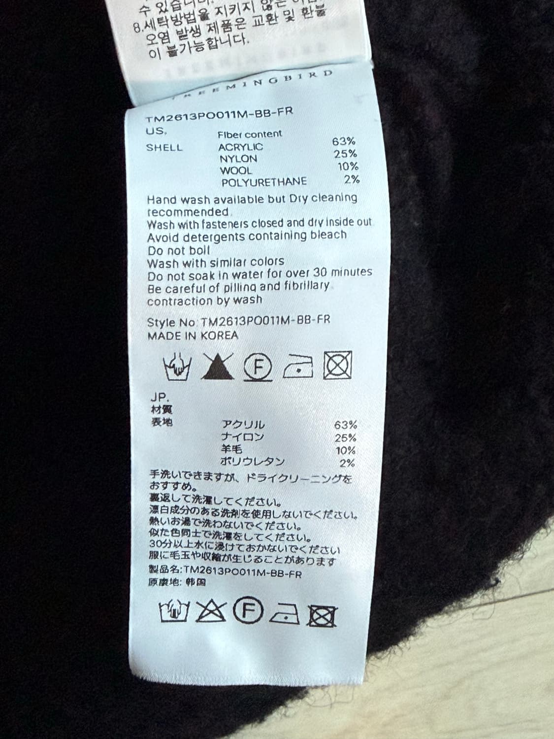 트리밍버드 Mixed Cable Knit Pullover [Black] 상품이미지4