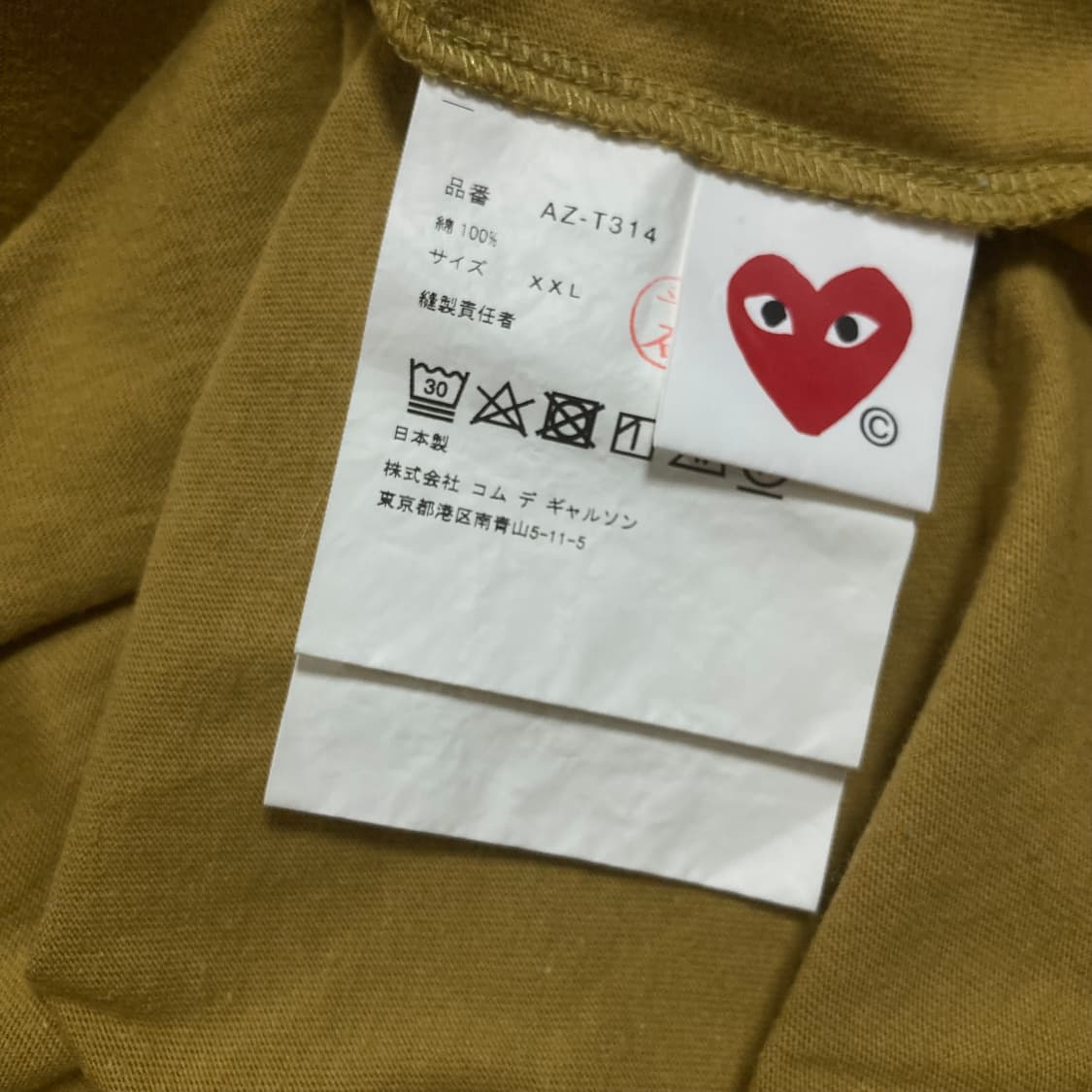 꼼데가르송 스몰 하트 와펜 머스타드 반팔티 상품이미지4