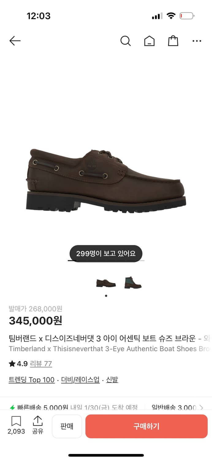 팀버랜드 디스이즈네버댓 보트슈즈 상품이미지1