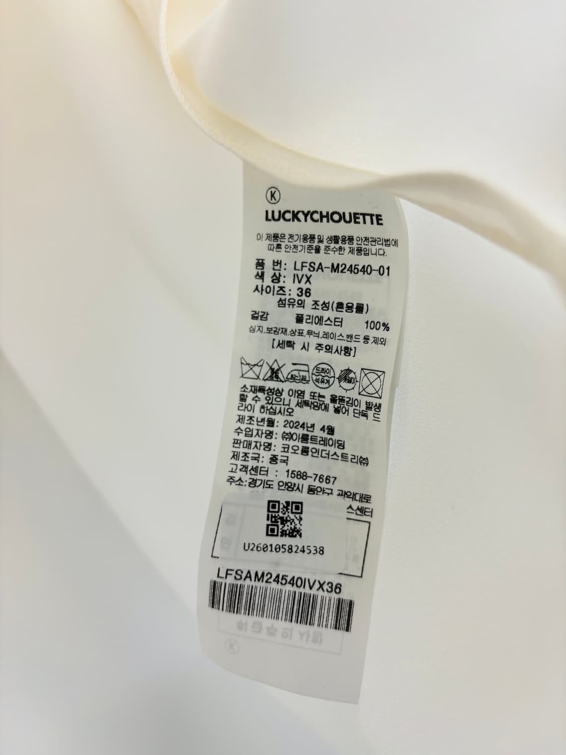 [새 상품] 럭키슈에뜨 세일러 칼라 더블 버튼 블라우스 상품이미지5